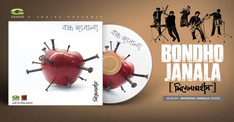 জনপ্রিয় ‘বন্ধ জানালা’ গানের প্রচ্ছদ।