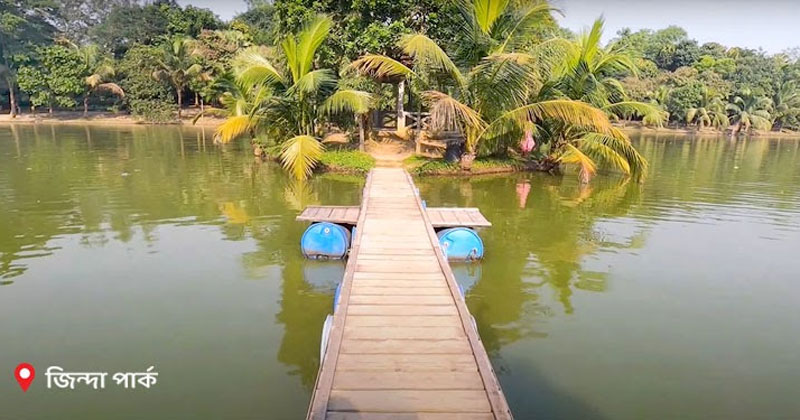 ছুটির দিনে জিন্দাপার্ক ঘুরে যা যা দেখবেন