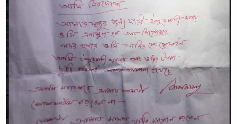 চিরকুট
