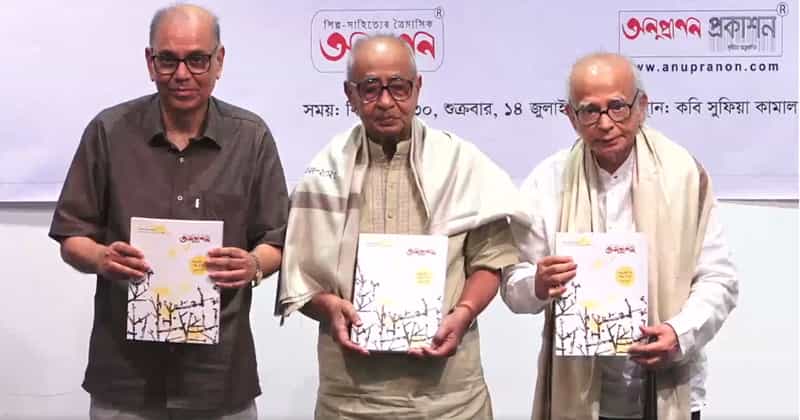 অনুপ্রাণন গল্প ও গল্পকার সংখ্যা প্রথম পর্বের মোড়ক উন্মোচন করছেন সম্পাদক আবু এম ইউসুফ, কথাসাহিত্যিক হাসনাত আবদুল হাই ও সুব্রত বড়ুয়া