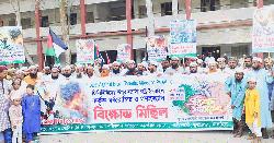 ফিলিস্তিনিদের উপর ইসরাইলের হামলা ও গণহত্যার প্রতিবাদে ভূঞাপুরে বিক্ষোভ