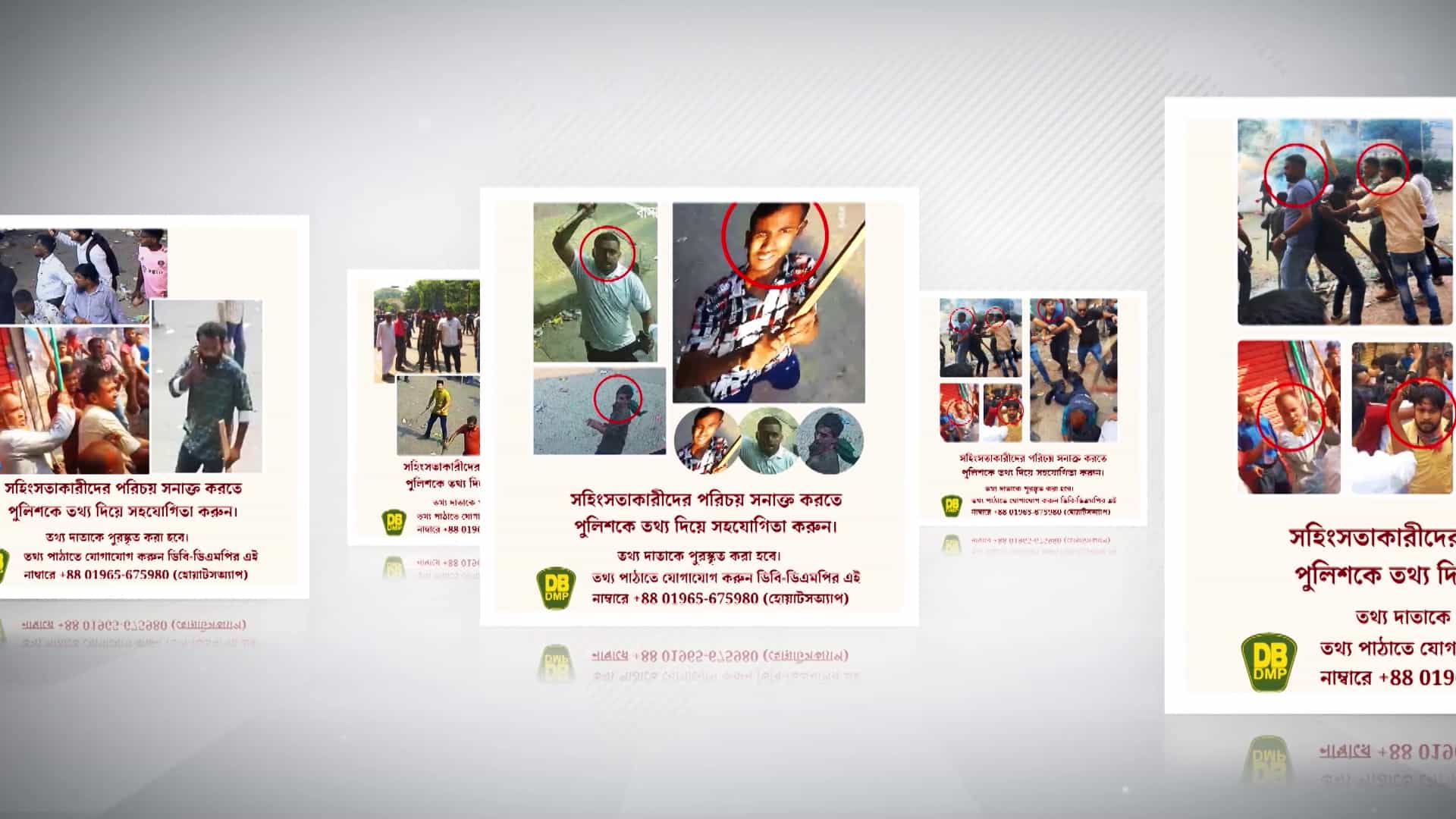 ৩৯ লাখ টাকার সিসি ক্যামেরা ভেঙেছে নাশকতারকারীরা
