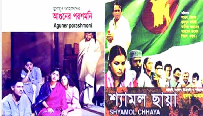 মুক্তিযুদ্ধভিত্তিক চলচ্চিত্র 'শ্যামল ছায়া'