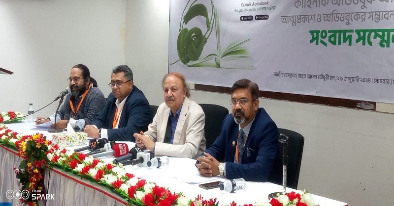 বাংলা সাহিত্যের অডিওবুক অ্যাপ 'কাহিনীক' এর আত্মপ্রকাশ
