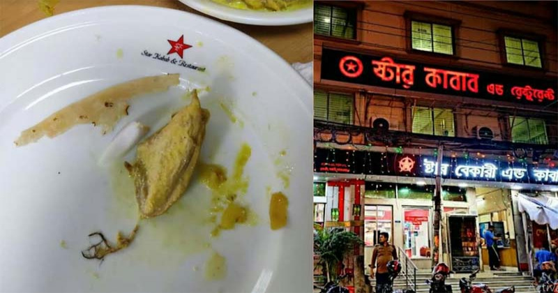 স্টার কাবাব এন্ড রেস্টুরেন্ট, বনানী।