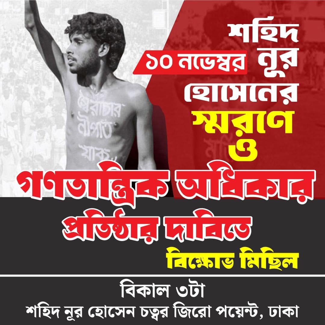 ফেসবুক পেইজে আওয়ামী লীগের বিক্ষোভ মিছিলের ডাক