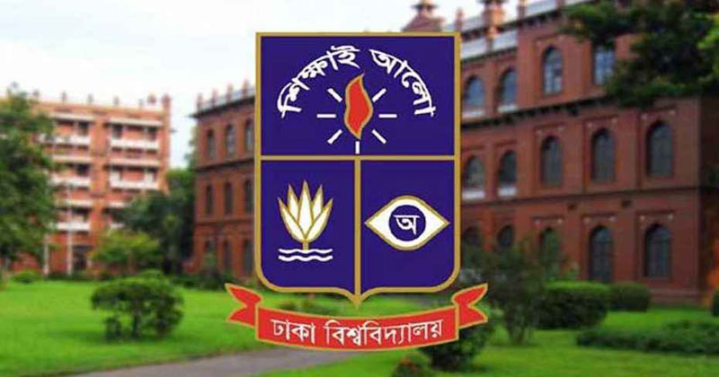  ঢাকা বিশ্ববিদ্যালয়ে ভর্তিতে বিশেষ সুবিধা পাবেন গণঅভ্যুত্থানে নিহত ও আহত ব্যক্তিদের পরিবারের সদস্যরা।