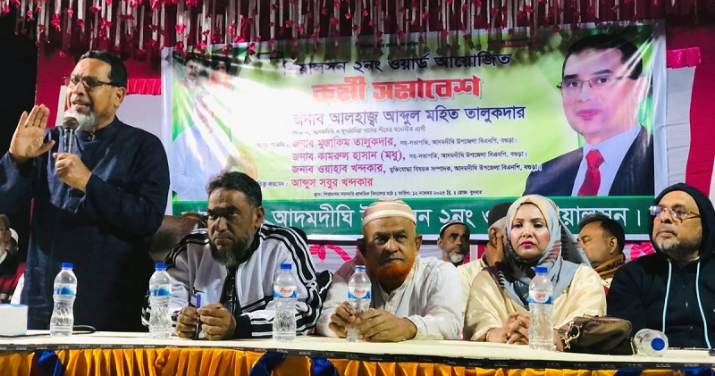 স্কুল মাঠে বিএনপির কর্মী সমাবেশে প্রধান অতিথির বক্তব্য রাখেন আমদিঘী উপজেলার বিএনপি সভাপতি ও বগুড়া-৩ আসনে ধানের শীষের মনোনীত প্রার্থী আব্দুল মহিত তালুকদার।