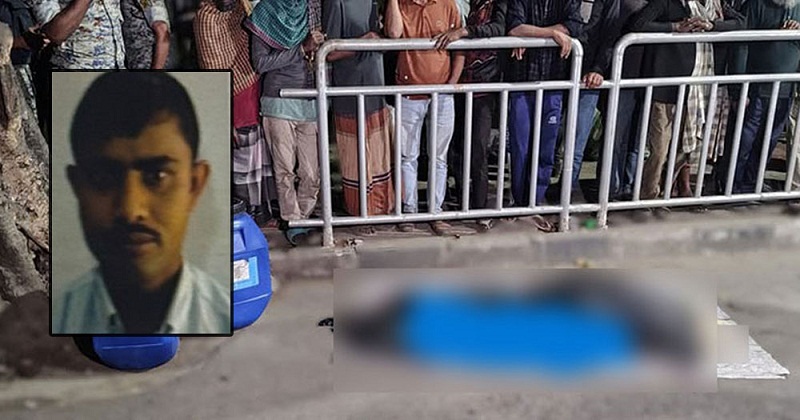 নিহত আশরাফুল হক