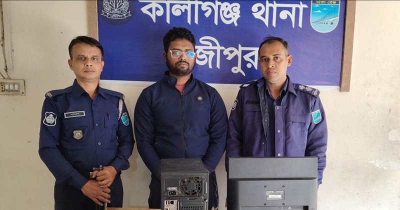 কালীগঞ্জে জাল সার্টিফিকেট তৈরির অভিযোগে গ্রাম পুলিশ সদস্য গ্রেফতার