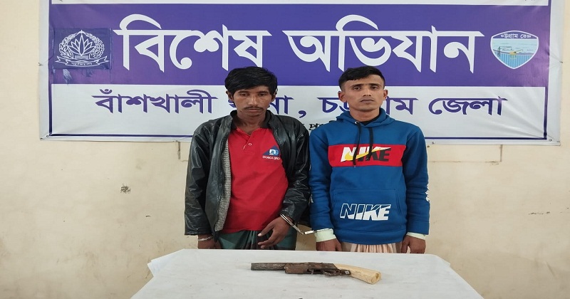 বাঁশখালী থানা পুলিশের যৌথ অভিযানে আগ্নেয়াস্ত্রসহ দুই অস্ত্রধারী গ্রেফতার।