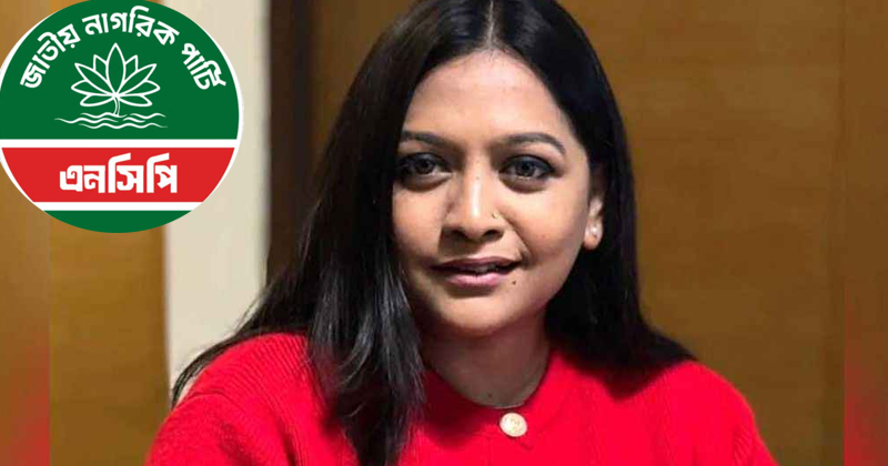 যুগ্ম আহ্বায়ক তাজনূভা জাবীন।