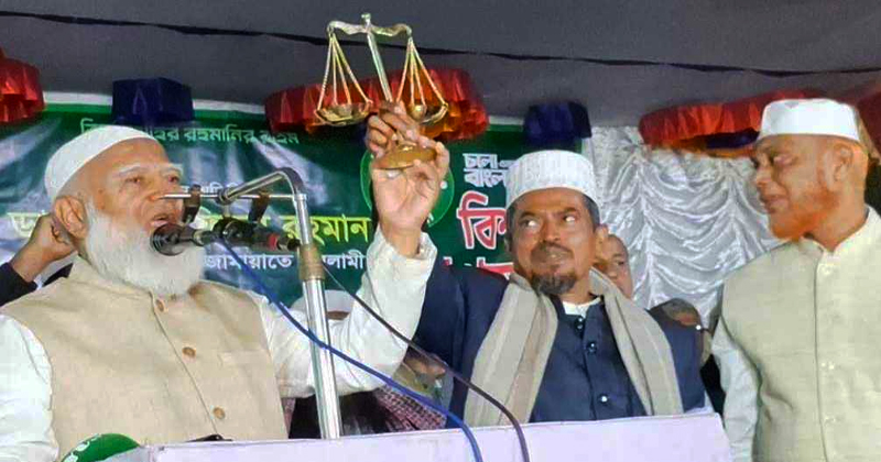 জামায়াতে ইসলামীর আমির ডা. শফিকুর রহমান।