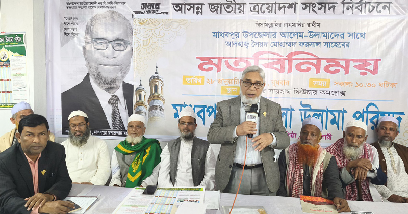 মাধবপুরে উলামা পরিষদের মত বিনিময় সভায় বক্তব্য রাখছেন জেলা বিএনপির সহ-সভাপতি ও সাবেক উপজেলা চেয়ারম্যান এস এম শাহজাহান।