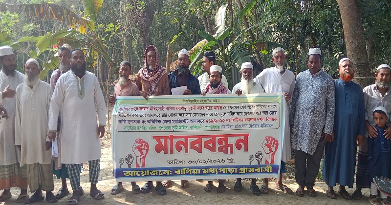 মানববন্ধনে মুসল্লিরাসহ এলাকাবাসী