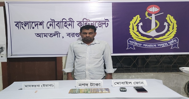 শীর্ষ মাদক কারবারি রাসেল হাওলাদার