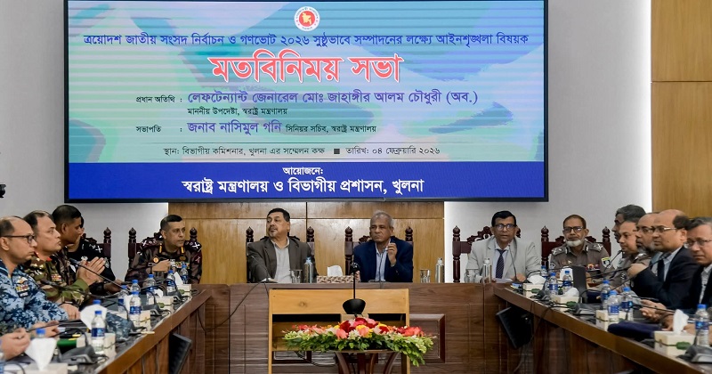 মতবিনিময় সভায় স্বরাষ্ট্র উপদেষ্টা