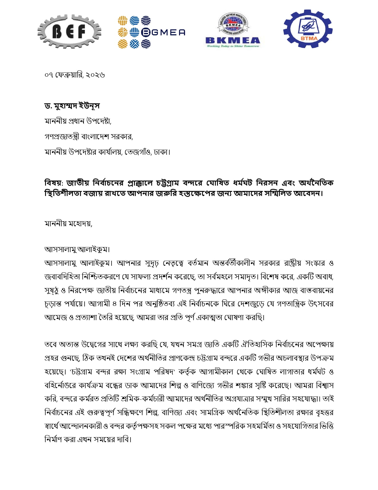 ফাইল ছবি