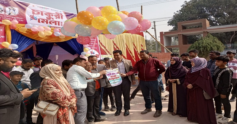 সরকারী টেকনিক্যাল স্কুল অ্যান্ড কলেজ প্রাঙ্গণে চাকুরী মেলা