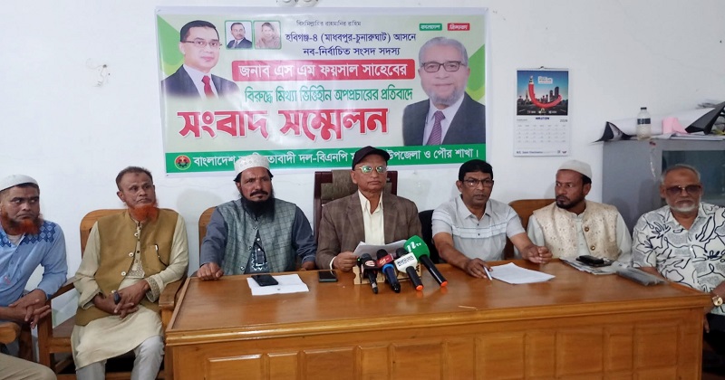 মাাধবপুর (হবিগঞ্জ) প্রতিনিধি