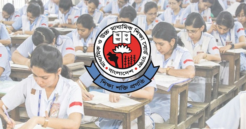 মাধ্যমিক ও উচ্চ মাধ্যমিক শিক্ষা বোর্ড