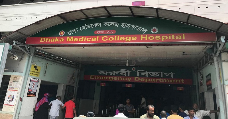 ঢাকা মেডিকেল কলেজ হাসপাতাল