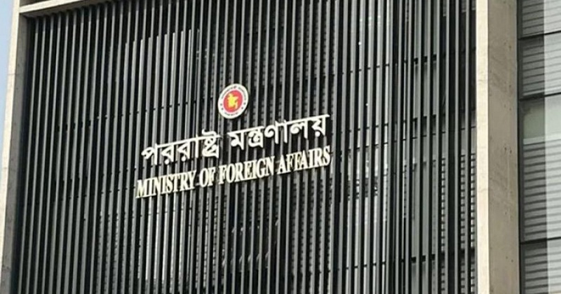 পররাষ্ট্র মন্ত্রণালয়