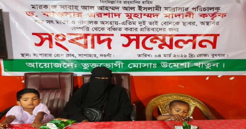 পাওনা আদায়ের দাবিতে সংবাদ সম্মেলন