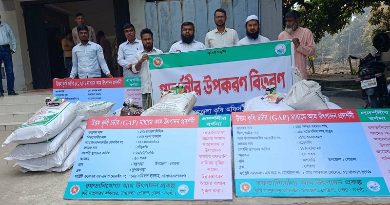 পোরশায় আমচাষীদের মাঝে প্রদর্শনীর উপকরণ বিতরণ