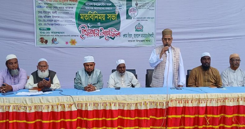 ইফতার ও মতবিনিময় সভা