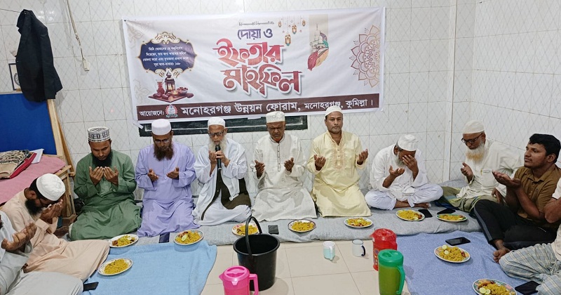 ইফতার মাহফিল