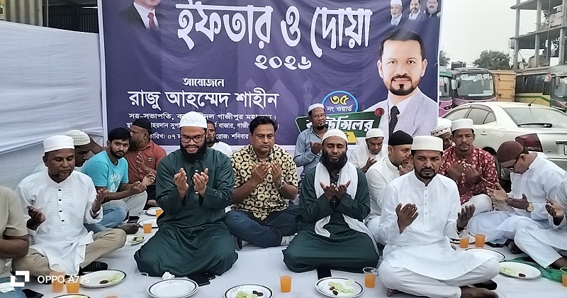 ইফতার মাহফিল