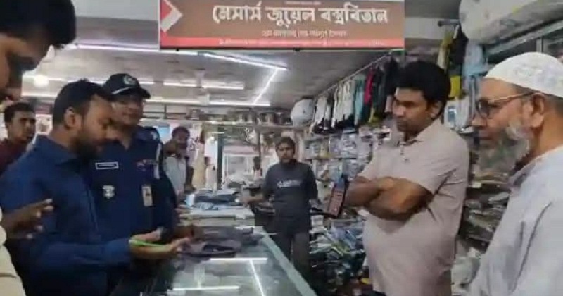 ভ্রাম্যমাণ আদালতে অর্থদণ্ড