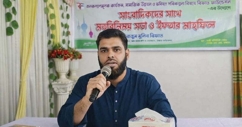 আল মানার গ্রুপ ও রিফাত ফাউন্ডেশনের চেয়ারম্যান সিরাজুম মুনির রিফাত