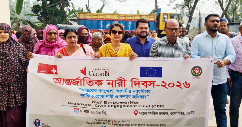 গুরুদাসপুরে আন্তর্জাতিক নারী দিবস উপলক্ষে র‌্যালী বের করা হয়।