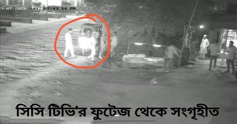 সংগৃহীত ছবি