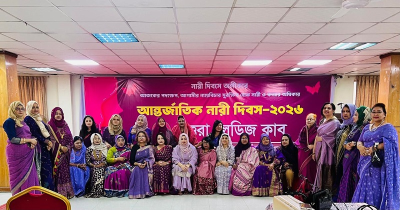 উত্তরা লেডিস ক্লাবের কার্যকরী কমিটির সদস্য ও ক্লাবের সদস্যরা