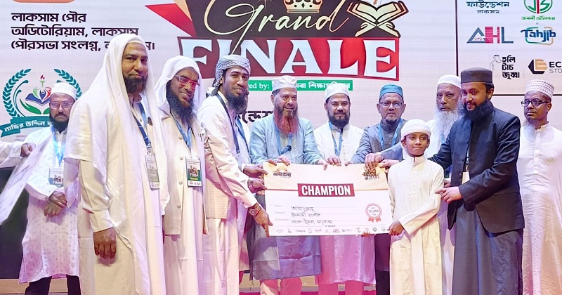 ইসলামী সংগীত ফাইনাল