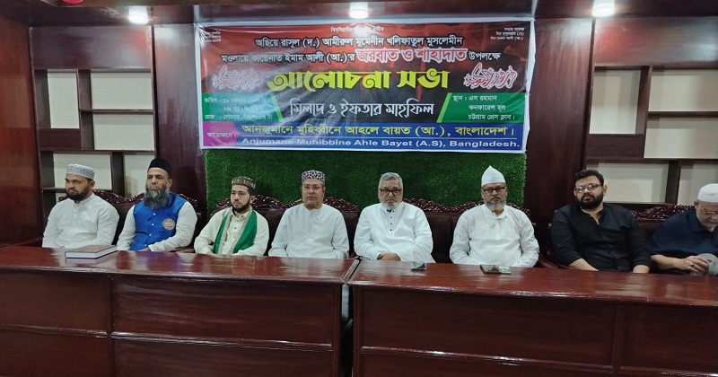 ইমাম আলী (আ) এর শাহাদাত উপলক্ষে আলোচনা
