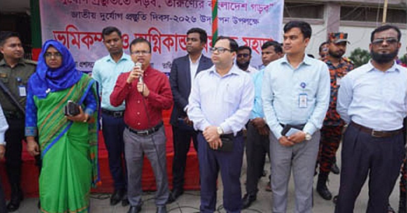 নেত্রকোনায় জাতীয় দুর্যোগ প্রস্তুতি দিবস পালিত