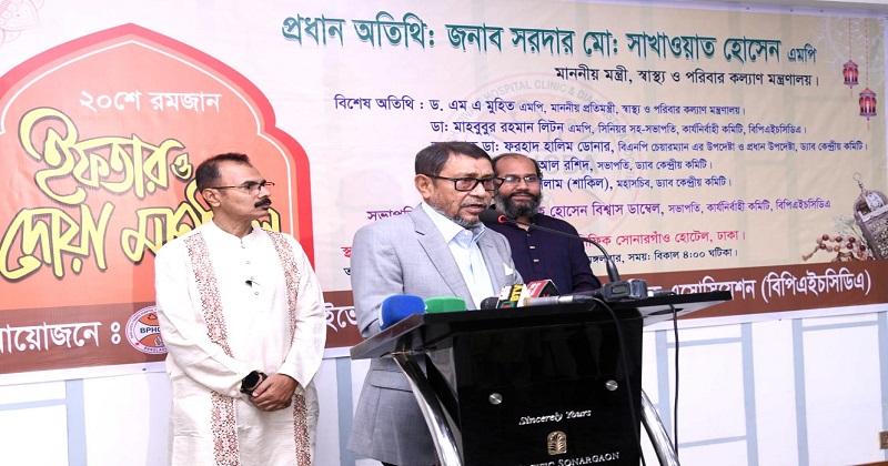 স্বাস্থ্য ও পরিবার কল্যাণমন্ত্রী সরদার মোঃ সাখাওয়াত হোসেন