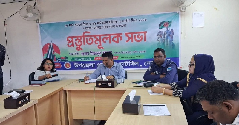 প্রস্তুতি সভা