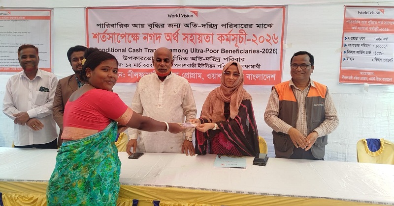 অর্থ সহায়তা বিতরণ