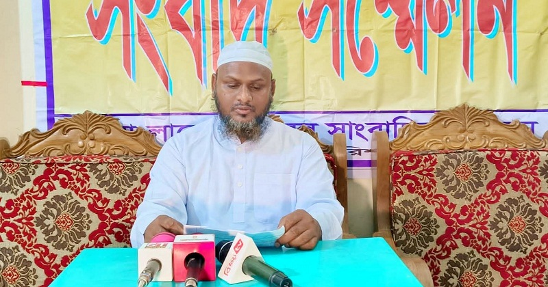 সংবাদ সম্মেলন