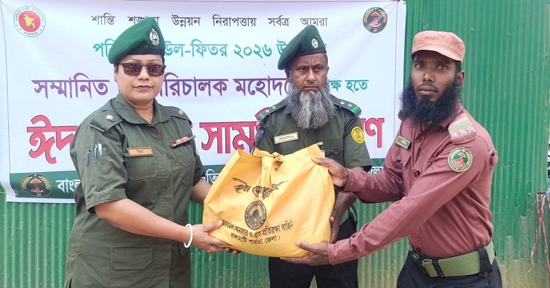 ঈদ উপহারসামগ্রী বিতরণ
