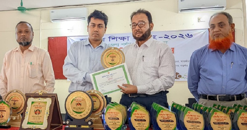 জাতীয় শিক্ষা সপ্তাহ-২০২৬