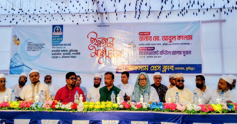 ইফতার মাহফিল