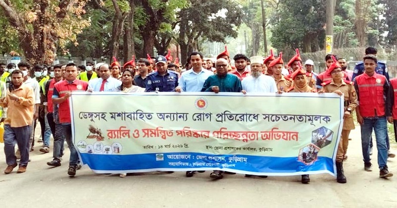 পরিষ্কার-পরিচ্ছন্নতা অভিযান ও র‍্যালি