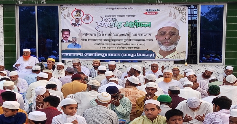 বরিশালের বাকেরগঞ্জে ভরপাশা ইউনিয়নের কৃতি সন্তান প্রবাসী মোস্তাফিজুর রহমান মাহমুদ সিকদারের আয়োজনে দোয়া ও ইফতার মাহফিল অনুষ্ঠিত