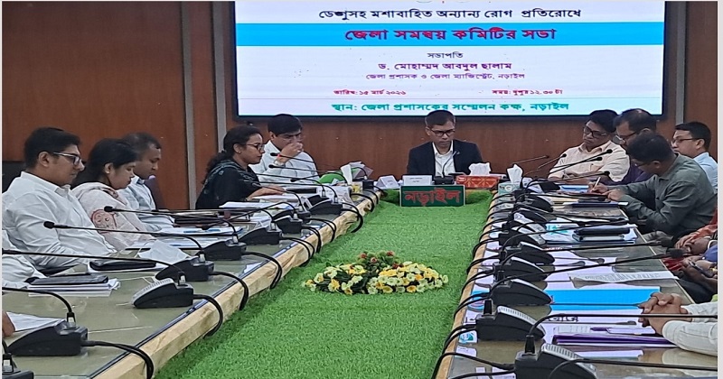জেলা সমন্বয় কমিটির সভা